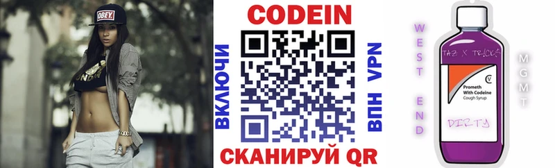 Купить  Сосногорск  Кодеин Purple Drank 
