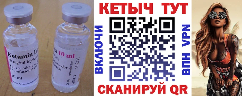 Кетамин ketamine Купить закладки Сосногорск