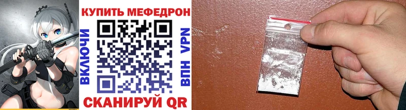 Купить Сосногорск Меф VHQ